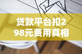 贷上钱还款全攻略：手把手教你正确还款姿势