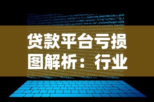 抵押贷款投诉平台指南：遇到问题如何高效维权