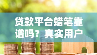 工行贷款怎么贷最新2025年工商银行贷款申请全流程详解 工行贷款怎么贷最新2025年工商银行贷款申请全流程详解
