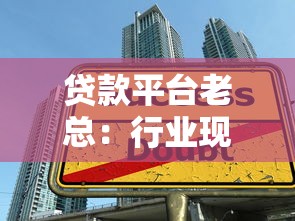 公司营业执照贷款条件详解：如何用执照申请经营贷