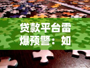 亚行贷款项目2025-2026年最新申请条件及重点支持领域有哪些