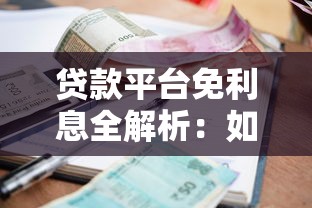 公积金还款方式变更全攻略：流程详解与避坑指南