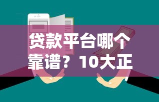 车贷还款怎么查询？三种渠道教你快速查清剩余金额