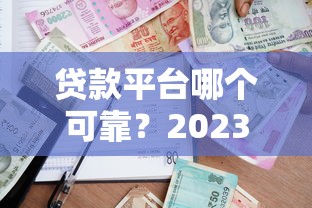 微粒贷还款银行卡变更手把手教学 详细流程+注意事项