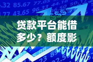凯里创业贷款平台:申请条件、流程及政策详解 凯里创业贷款平台:申请条件、流程及政策详解