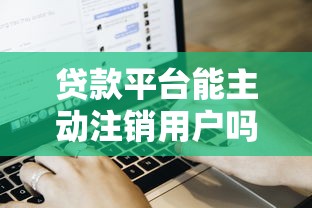 陕西信合贷款条件2025最新政策及申请流程全解析