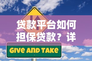 南宁工程贷款平台推荐：工程资金申请流程与避坑指南