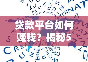 香港居民贷款平台全攻略：合法渠道与避坑指南