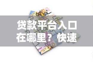 拘留记录对贷款有影响吗 行政拘留和刑事拘留的区别及贷款审批影响分析 拘留记录对贷款有影响吗 行政拘留和刑事拘留的区别及贷款审批影响分析