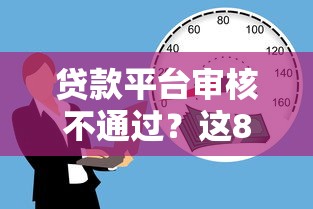 公司贷款怎么做账全流程解析？这份必看指南帮你理清思路