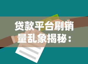 哈尔滨正规贷款平台有哪些？10个靠谱机构推荐（低利率+安全审核）