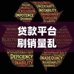 好易通贷款平台正规吗？深度解析资质、利率与用户口碑