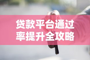 信用卡免息分期还款攻略：手把手教你这样用才不踩雷