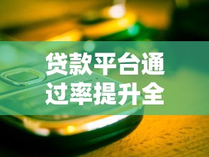 成都小额空放怎么申请？流程条件和避坑指南全解析