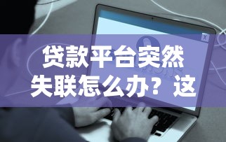 个人贷款结清证明怎么开