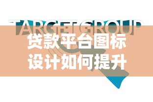 米管家贷款平台怎么样？正规资质、申请流程全解析