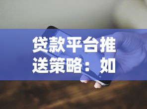 德州德百正规贷款平台有哪些？10个靠谱渠道盘点