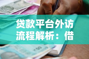 南京小额贷款公司哪家靠谱?5大避坑技巧+最新平台推荐 南京小额贷款公司哪家靠谱?5大避坑技巧+最新平台推荐
