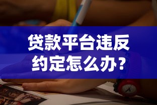 农行信用卡还款方式全攻略：手把手教你轻松搞定账单