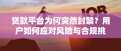 美团借款无力偿还？这几种最佳处理方法你一定要知道