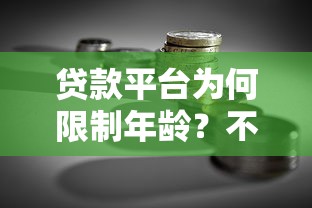 魔方贷款平台靠谱吗？额度高、放款快的贷款攻略