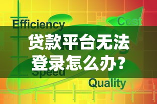 深圳押车贷款公司哪家靠谱又快速放款？2025最新避坑指南
