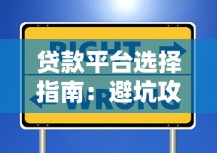 装修贷款还款方式怎么选？5种方案对比+避坑指南来啦