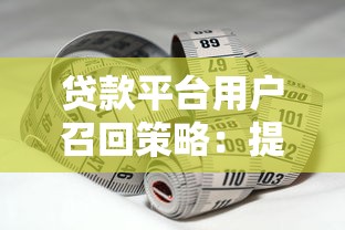 2025年最新好下款的贷款a推荐 门槛低放款快真实测评
