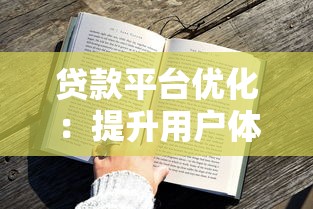 贷款预约还款能中途取消吗？操作流程及注意事项解析