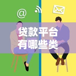 好享优选贷款平台靠谱吗？真实评测与申请避坑指南