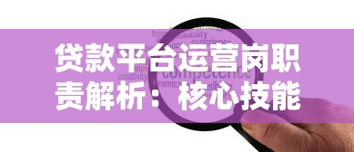 好享优选贷款平台靠谱吗？真实评测与申请避坑指南