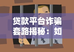 假房产证贷款后果有哪些如何识别假房产证贷款风险