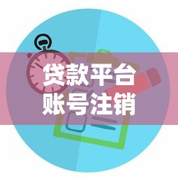 赣州贷款平台借钱攻略：正规渠道+避坑指南