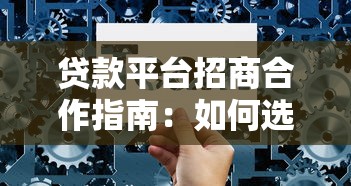 提前还款选缩短期限还是减少月供？两种方式深度对比