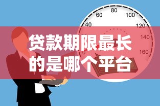 什么是质押贷款及其最新政策变化 什么是质押贷款及其最新政策变化