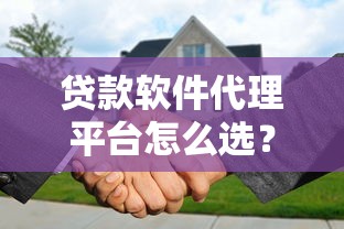 北京和信贷贷款方案解析：选对产品省心又划算