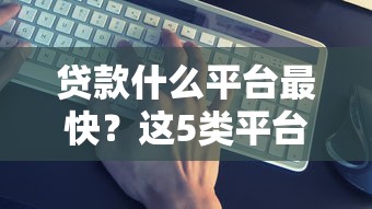 农村信用社助学贷款2025年最新政策及申请条件是什么
