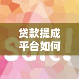 中国银行贷款年利率解析：如何用对方法省利息？