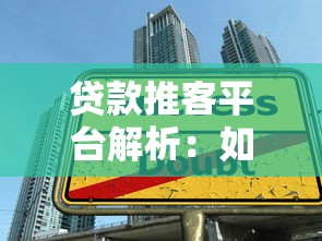 微信贷款还款方式全解析：手把手教你轻松还清欠款
