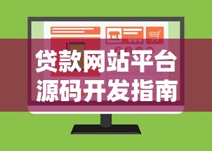 多地超市贷款平台遭突击检查 消费者如何规避借贷风险？