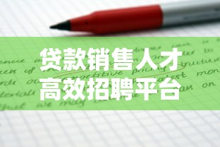 短期小额贷款平台怎么选？这5点帮你避坑省钱！