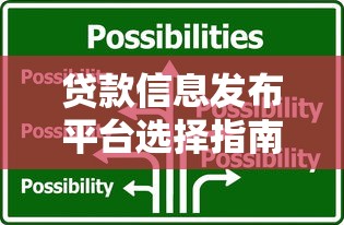 商标可以贷款吗详细解析商标质押贷款全流程指南 商标可以贷款吗详细解析商标质押贷款全流程指南