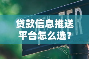 佛山装修贷款平台正规推荐：低利率+快速放款攻略