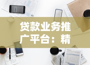 国外高风险黄牛贷款平台解析：避坑指南与合法替代方案