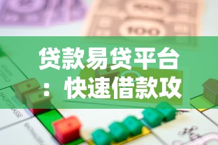 网商贷还款方式全解析：如何轻松操作避免逾期？