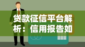 诚e赊还款入口在哪？手把手教你找到官方渠道，超全攻略看这里！