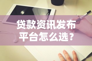 银行流水贷款申请条件及操作指南