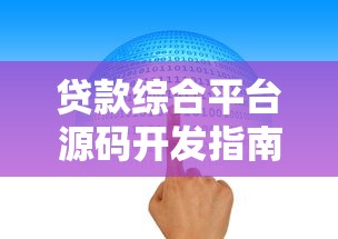 花无缺贷款靠谱吗 花无缺贷款申请条件及流程 花无缺贷款利息高不高