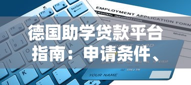 杭金中心贷款平台靠谱吗？正规资质与申请流程全解析