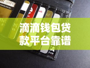 娄底贷款平台有哪些？正规靠谱的贷款渠道推荐